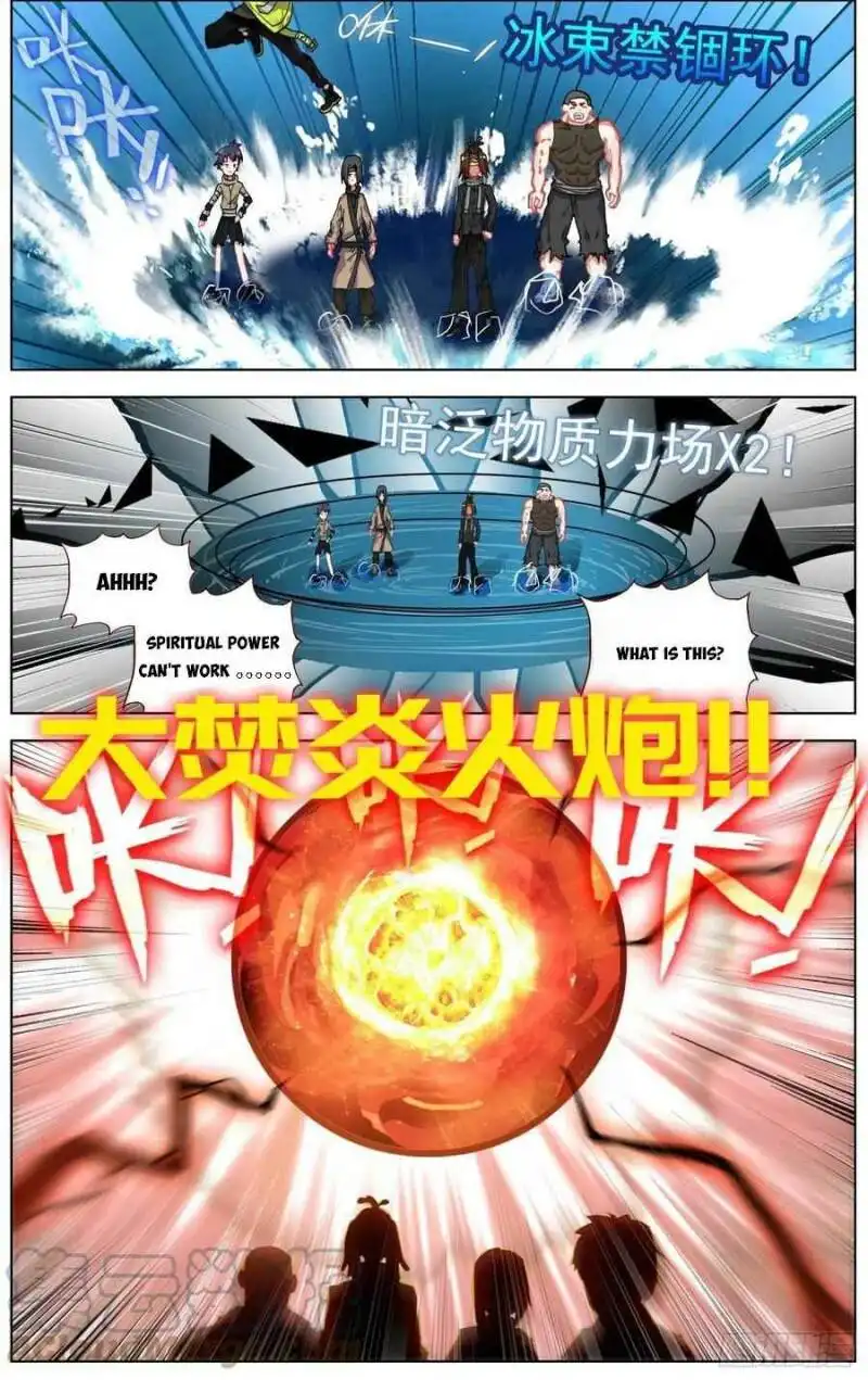 Another Emperor Reborn Chapter 227 11